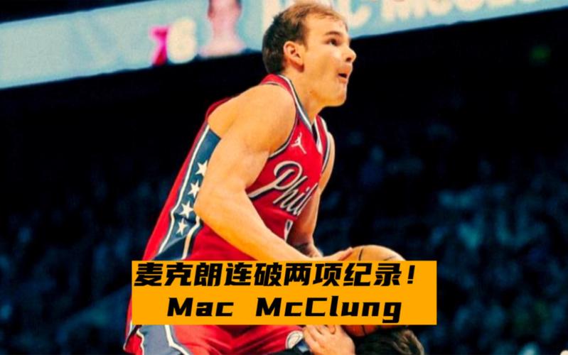 号球衣的传