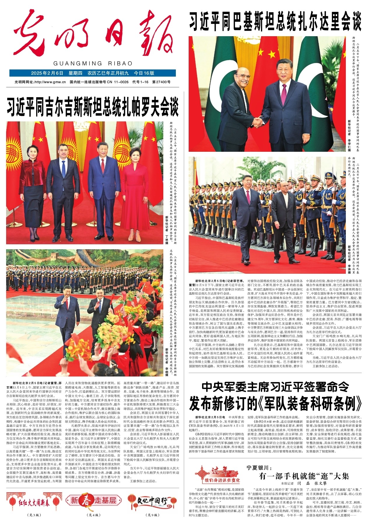 在對陣技術