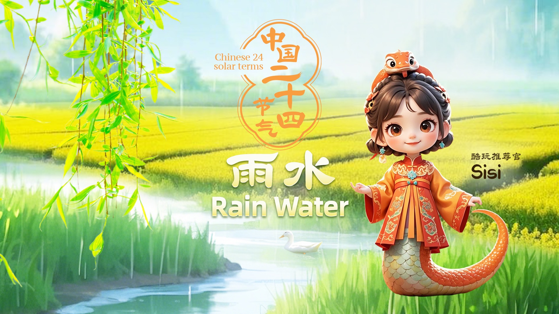 每个球员都