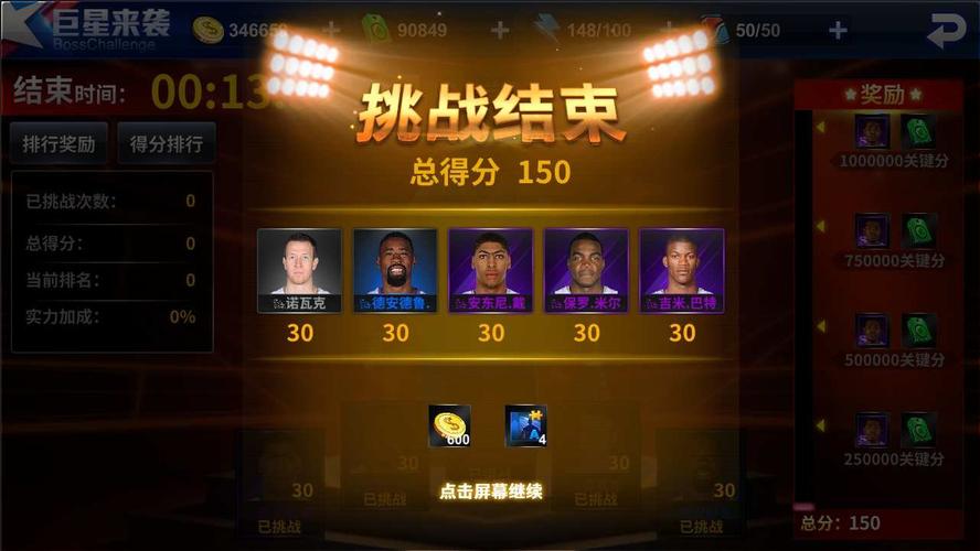 的收入为其