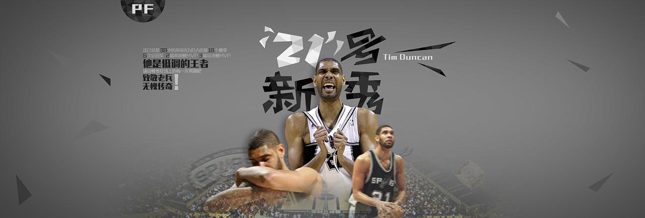 級球員